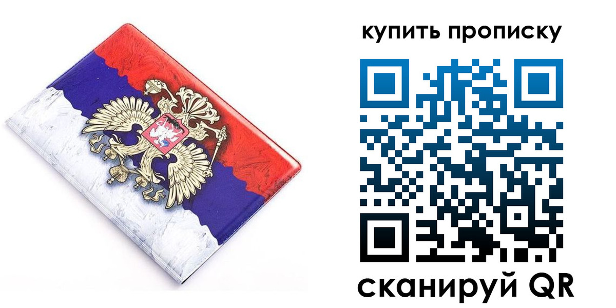 прописка гарантия в Ессентуках