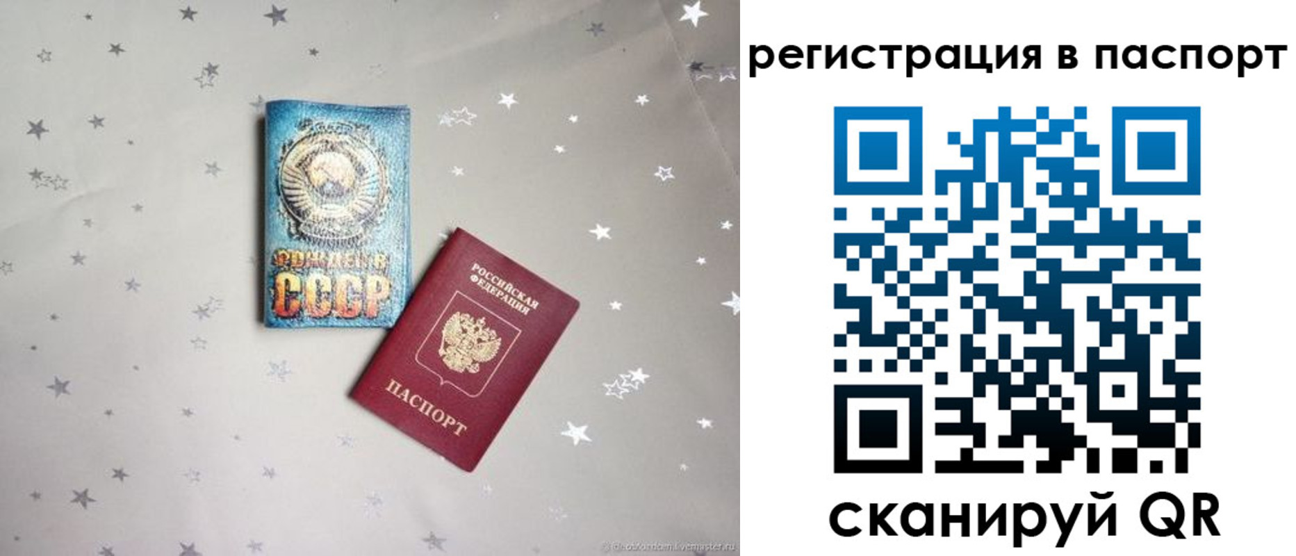 прописка 2025 в Ессентуках