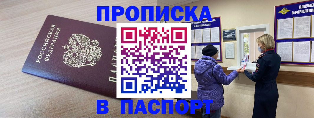 временная регистрация 2025 в Ессентуках