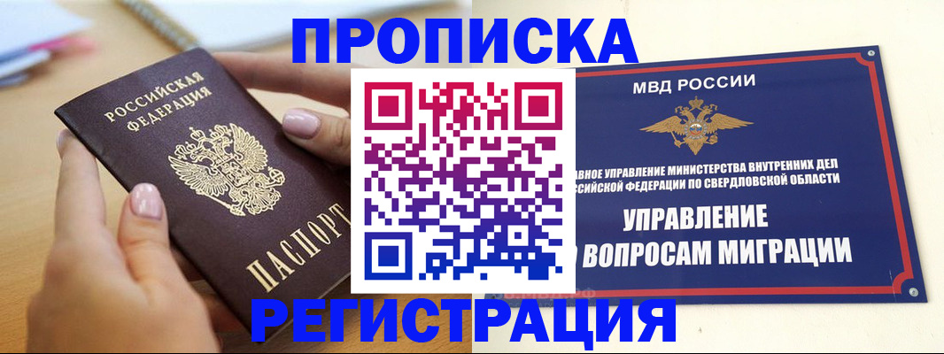 временная регистрация в Ессентуках