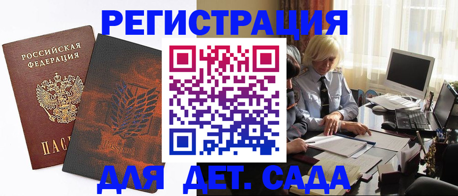 временная регистрация собственник в Ессентуках