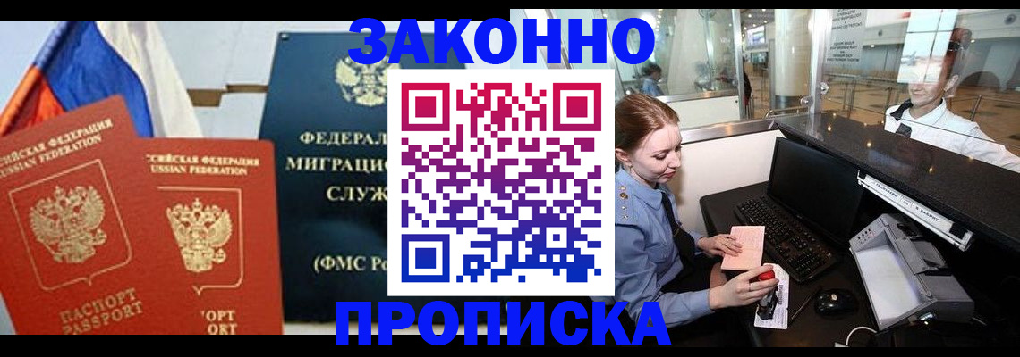 временная регистрация для всех в Ессентуках