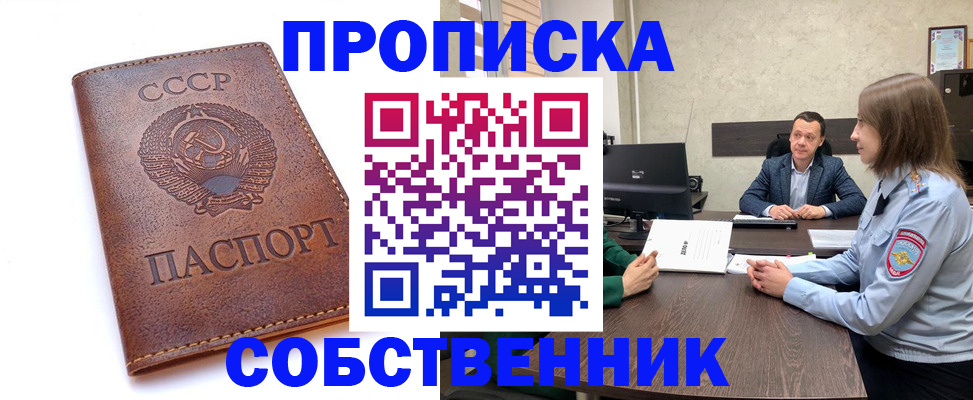 временная регистрация гарантия в Ессентуках