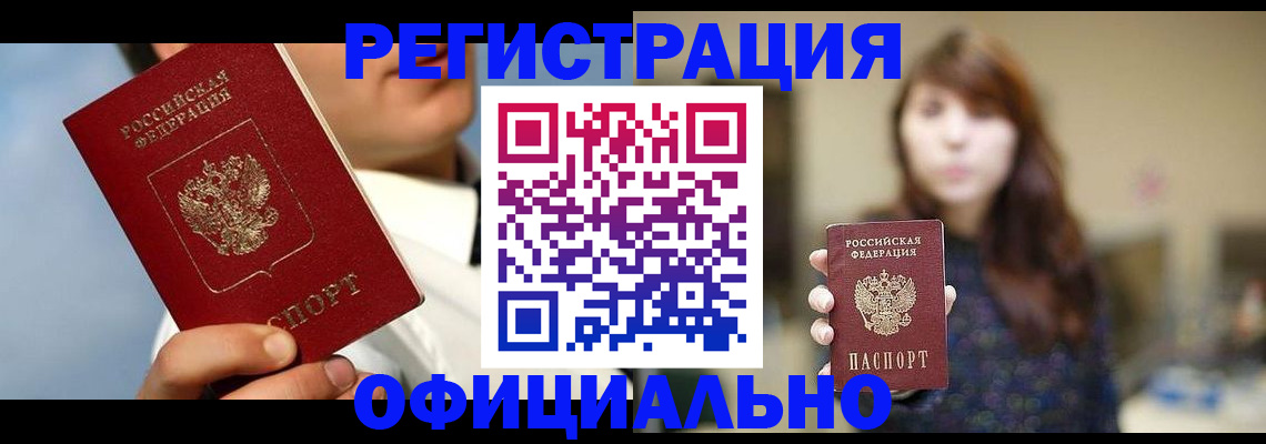 прописка от собственника в Ессентуках