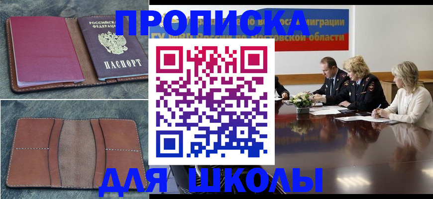 прописка от собственника в Ессентуках