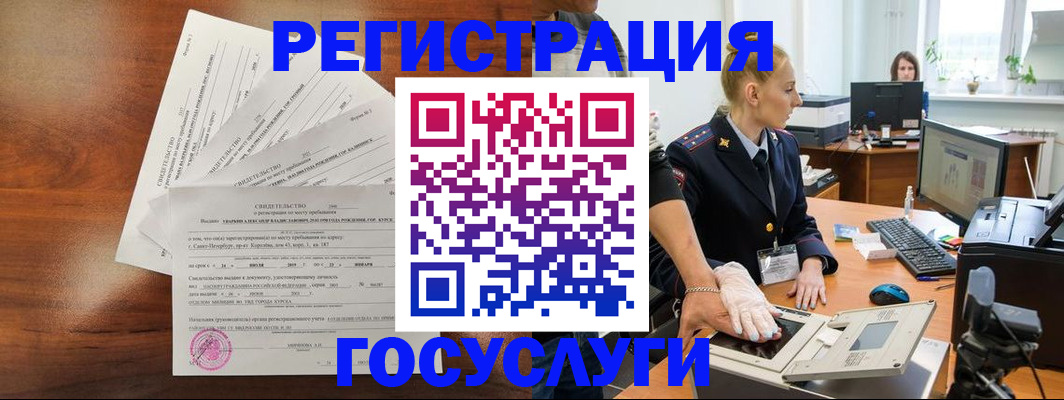 временная регистрация 2025 в Ессентуках